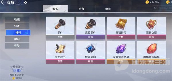晶核coa如何搬砖 搬砖方法详细讲解