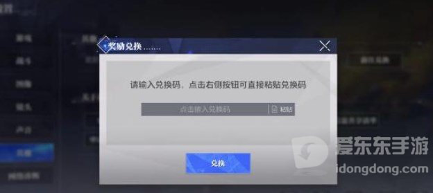 晶核手游兑换码在什么位置输入 礼包兑换码使用攻略讲解
