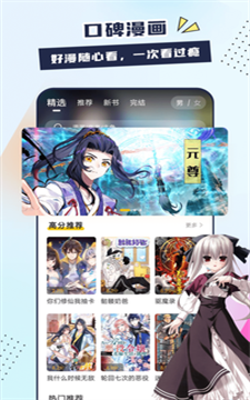 比熊漫画app