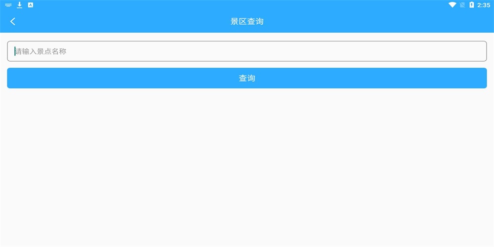 事事通