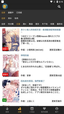 boylove漫画去广告版