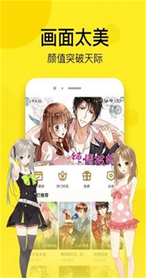 大大漫画app