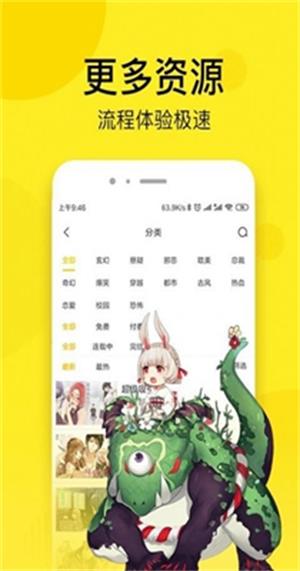 大大漫画app