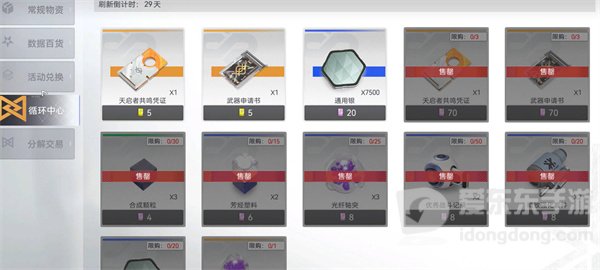 尘白禁区精锐入队如何选择 精锐入队方法介绍