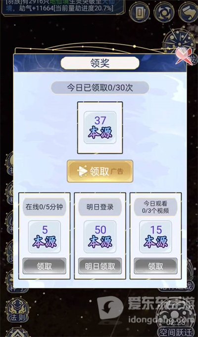 天道创造2023年兑换码 兑换码汇总大全