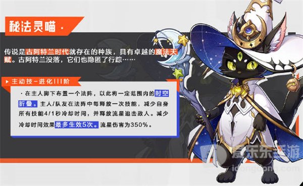 晶核手游全宠物攻略 全宠物信息汇总