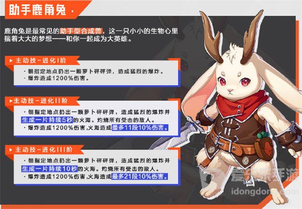 晶核手游全宠物攻略 全宠物信息汇总