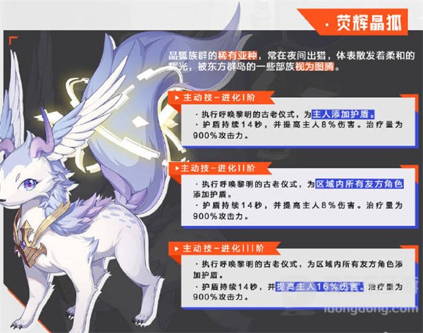 晶核手游全宠物攻略 全宠物信息汇总