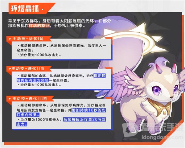 晶核手游全宠物攻略 全宠物信息汇总