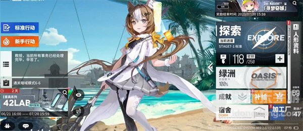少女前线云图计划麦戈拉知识问答答案攻略 麦戈拉知识问答介绍