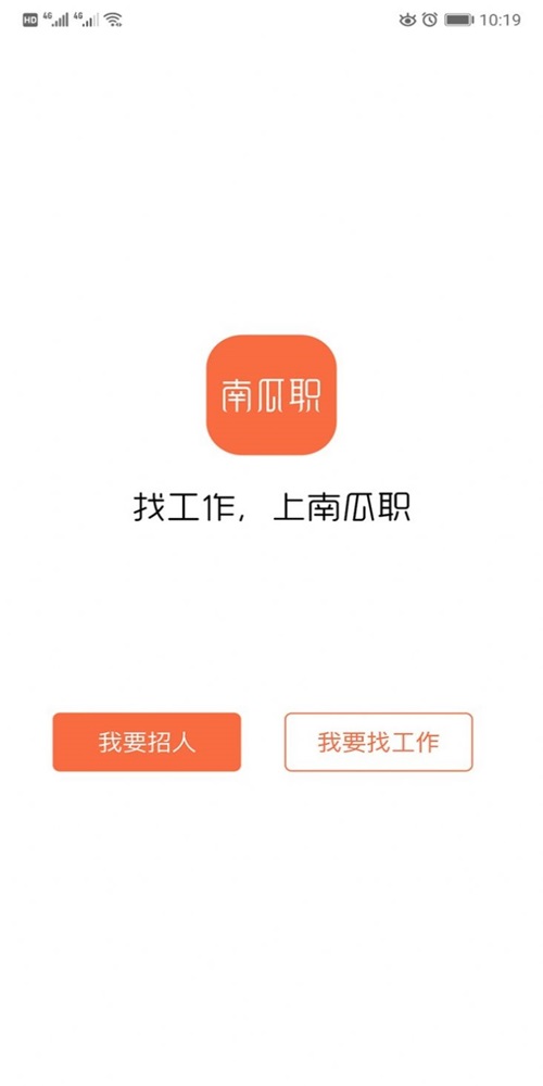 南瓜职招聘