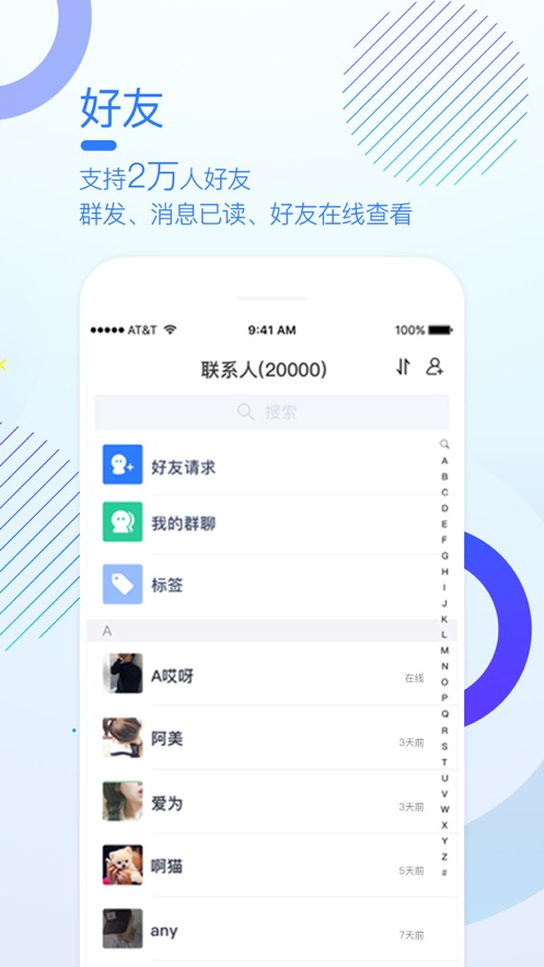 多聊app