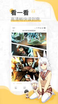 嘿呦漫画