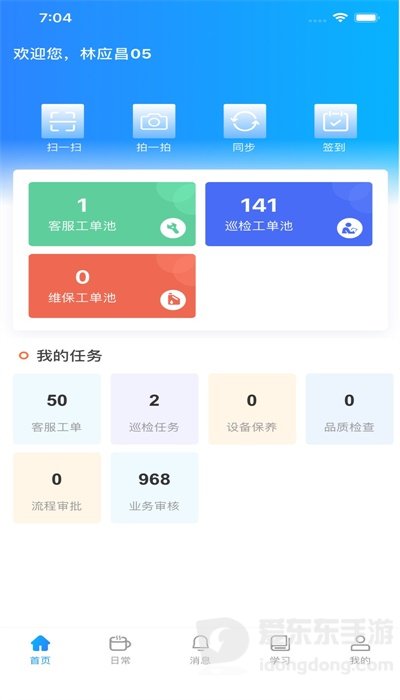 乐软云SaaS手机版下载-乐软云SaaSapp下载v1.6.9