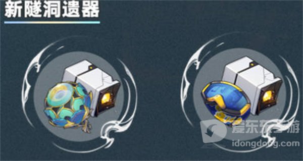 崩坏星穹铁道1.2版本新遗器有哪些 1.2版本新遗器一览