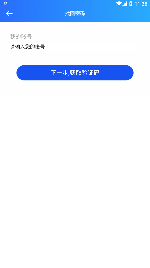 智慧电院教务系统