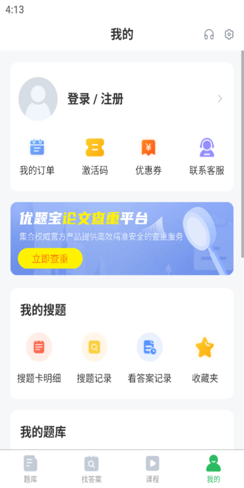 注册营养师题库