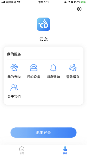 云宠智能科技