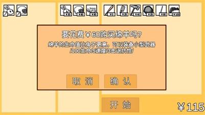 动物农场防御战