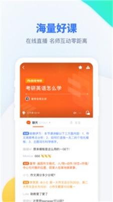 粉笔考研app