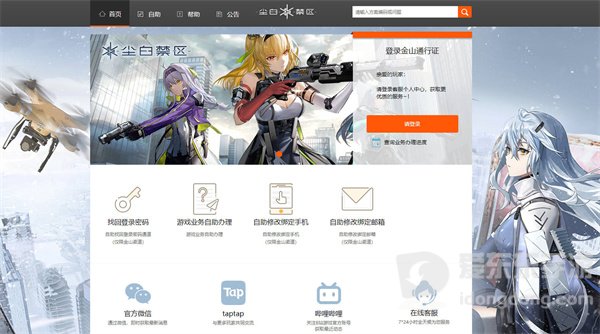 尘白禁区换绑手机账号方法 换绑手机账号攻略