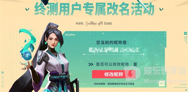 无畏契约改名方法 如何改名