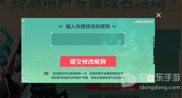 无畏契约改名方法 如何改名