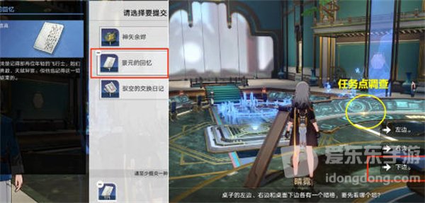 崩坏星穹铁道因为我已触碰过天空任务完成方法 因为我已触碰过天空任务如何完成