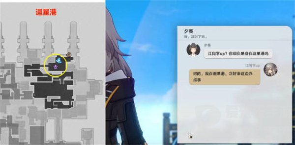 崩坏星穹铁道因为我已触碰过天空任务完成方法 因为我已触碰过天空任务如何完成