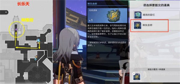 崩坏星穹铁道因为我已触碰过天空任务完成方法 因为我已触碰过天空任务如何完成