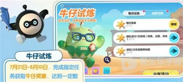 蛋仔派对夏日派对活动怎么样 夏日派对活动玩法一览