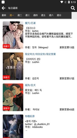 boylove漫画无广告