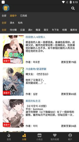 boylove漫画无广告