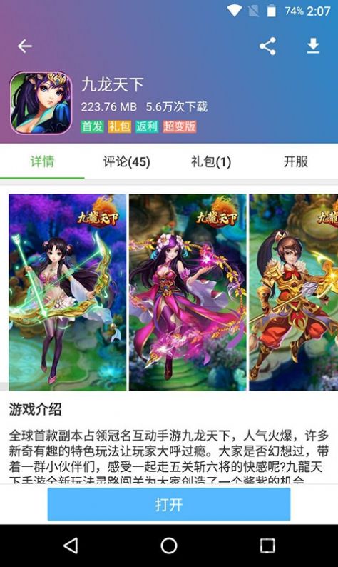 蜻蜓游戏网app