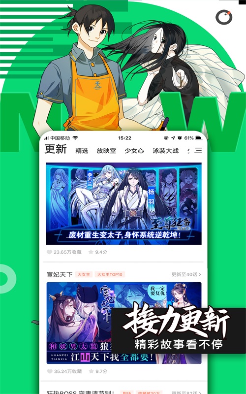 五一漫画软件