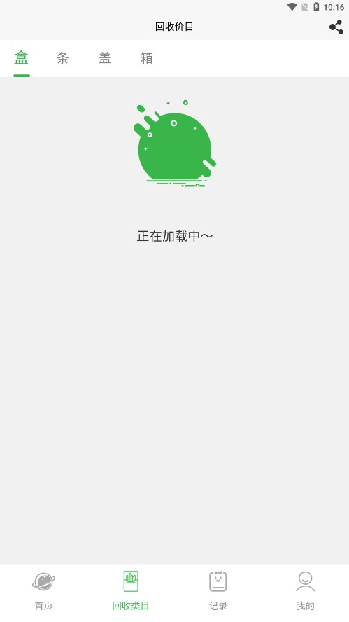 盒销宝app