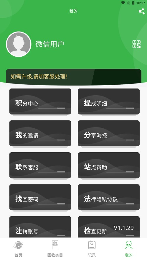 盒销宝app