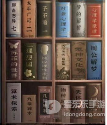 纸嫁衣5第五章怎么玩 无间梦境第五章玩法详细讲解