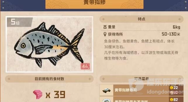 潜水员戴夫沉默的少女任务怎么做 沉默的少女任务玩法详细讲解