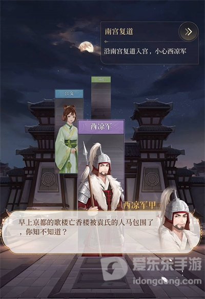 代号鸢第九章隐藏成就有什么 隐藏成就一览