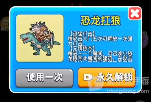 别惹农夫黄金马桶精灵解锁方法 黄金马桶精灵如何解锁