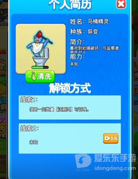 别惹农夫黄金马桶精灵解锁方法 黄金马桶精灵如何解锁