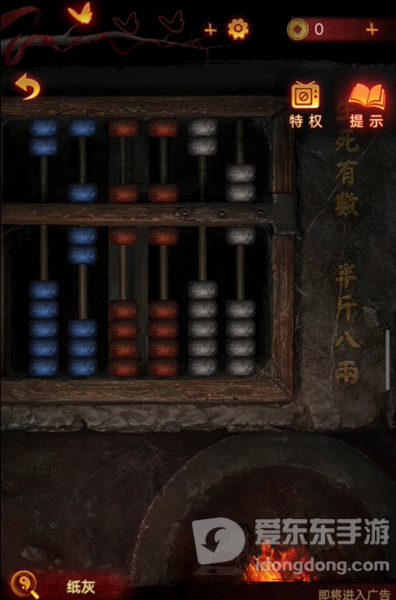 纸嫁衣5第四章怎么玩 第四章完整版玩法讲解
