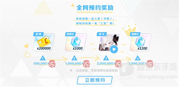 蔚蓝档案什么时候公测 公测时间介绍