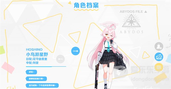 蔚蓝档案什么时候公测 公测时间介绍