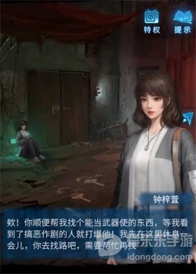 纸嫁衣5无间梦境第二章通关方法 第二章如何通关