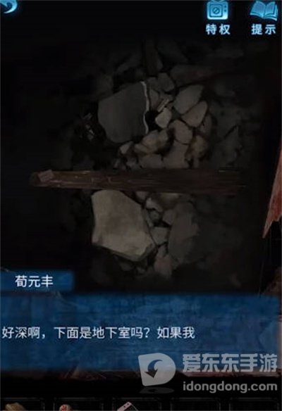 纸嫁衣5无间梦境第二章通关方法 第二章如何通关