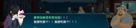 潜水员戴夫沉默的少女任务怎么做 沉默的少女任务玩法详细讲解