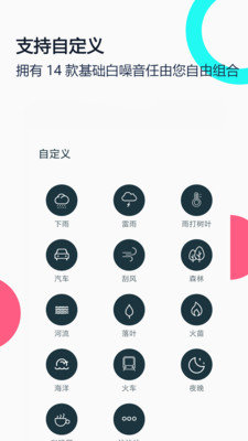 白噪音睡眠放松