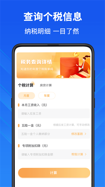中學(xué)生計(jì)算器